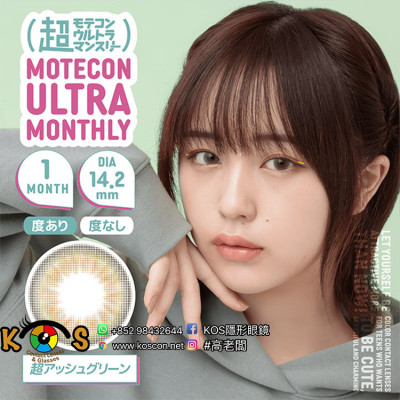 Motecon ULTRA Monthly CHO ASH GREEN 超モテコンウルトラマンスリー超アッシュグリーン Motecon ULTRA Monthly CHO ASH GREEN 超モテコンウルトラマンスリー超アッシュグリーン